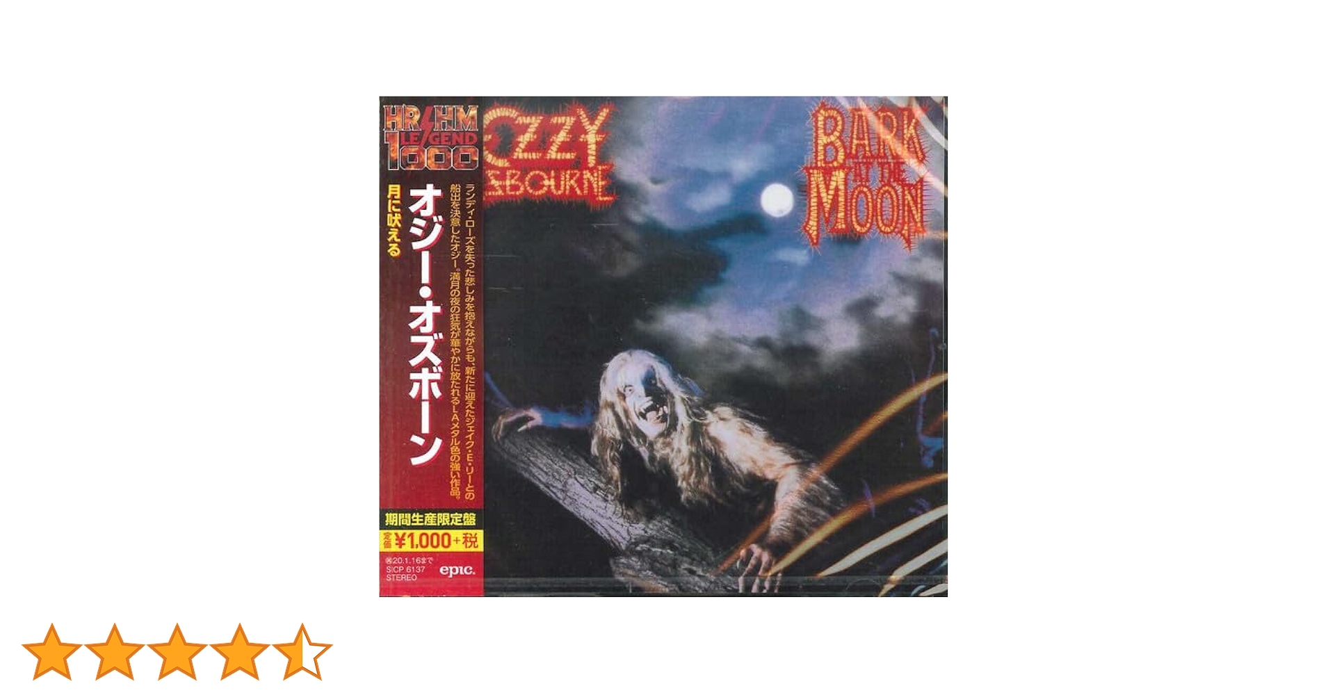 Amazon.co.jp: 月に吠える(期間生産限定盤): ミュージック